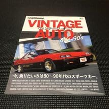 Amazon.co.jp: 別冊 Lightning Vol.169 VINTAGE AUTO ヴィンテージ